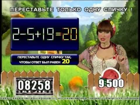 «Избушка». Переставьте одну спичку: 2-5+19=20