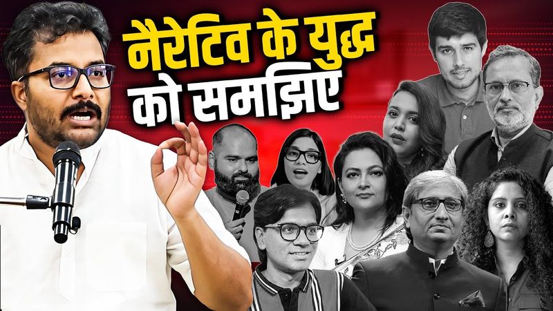 नैरेटिव के युद्ध को समझिए | शत्रुबोध कार्यशाला | प्रथम दिवस प्रथम सत्र