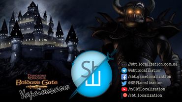 Шлякбистрім #13. Baldur's Gate: Enhanced Edition.  (Брама Балдура)  Part 2