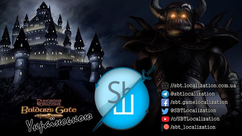 Шлякбистрім #13. Baldur's Gate: Enhanced Edition.  (Брама Балдура)  Part 2