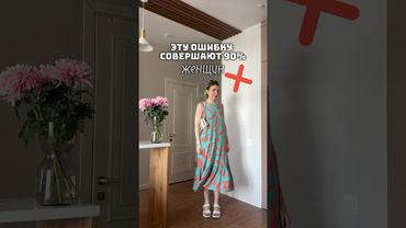 Не носите так❌❌❌❌ #имиджмейкер #мода #стиль