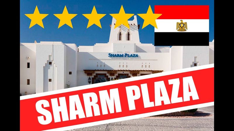 Египет отдых в бюджетном отеле 5* SHARM PLAZA HOTEL Шарм эль Шейх #египет2024 #шармельшейх