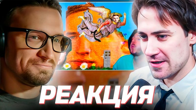 DEADP47 СМОТРИТ: Гниль Озвучки: Егор Васильев и Ислам Ганджаев \\ Бэбэй (ft. Игорь Линк)