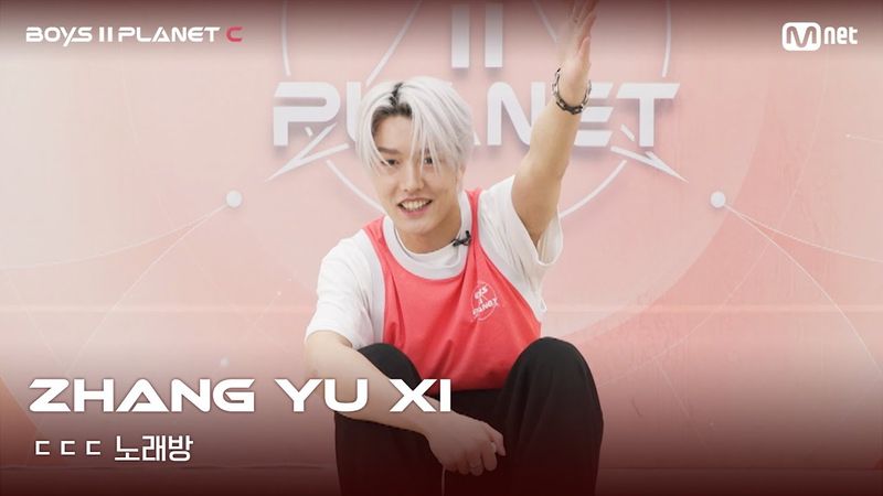 [BOYS II PLANET C] 장위시 ZHANG YU XI | 흔들리는 자신감 'ㄷㄷㄷ 노래방'