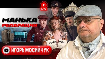 🧹 У НИЩИХ СЛУГ НЕТ! Мир НА ПОДХОДЕ: Зеленского угостили спичкой. Нужник в ЯМЕ на Троещине - Мосийчук