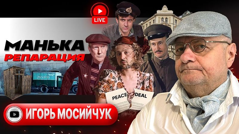 🧹 У НИЩИХ СЛУГ НЕТ! Мир НА ПОДХОДЕ: Зеленского угостили спичкой. Нужник в ЯМЕ на Троещине - Мосийчук