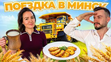 Минск 2025: Цены, Бары, Бани и Настойки | Сябры, Васильки, Бульбаши