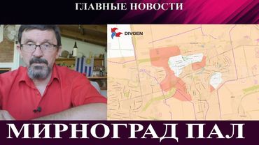 Падение Мирнограда - Оборона Запорожья прорвана - Победа Драпатого в Купянске - ЕС не смог в деньги