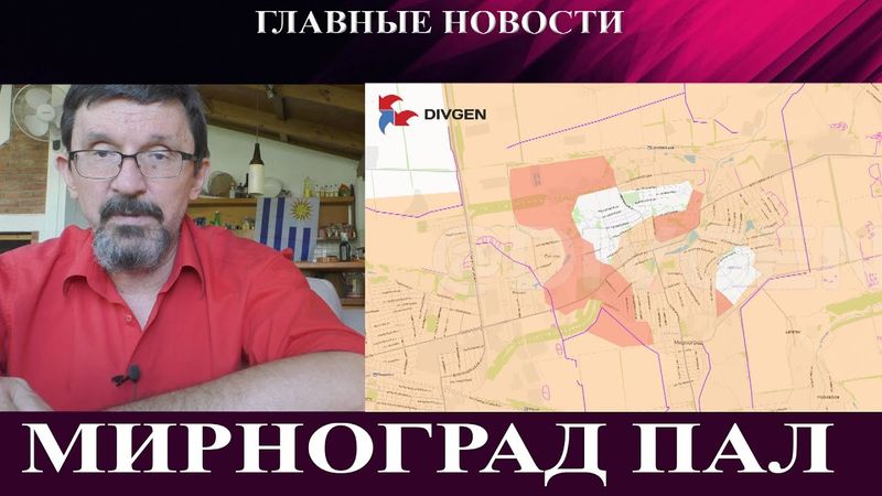 Падение Мирнограда - Оборона Запорожья прорвана - Победа Драпатого в Купянске - ЕС не смог в деньги