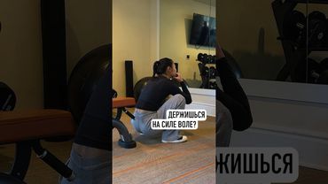 Тренишь через НЕ ХОЧУ? Результатов не жди