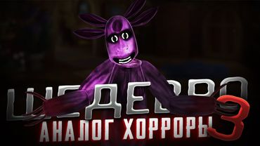АНАЛОГОВЫЕ ХОРРОРЫ СДЕЛАНЫЕ ШКОЛЬНИКАМИ *Шедевры 3