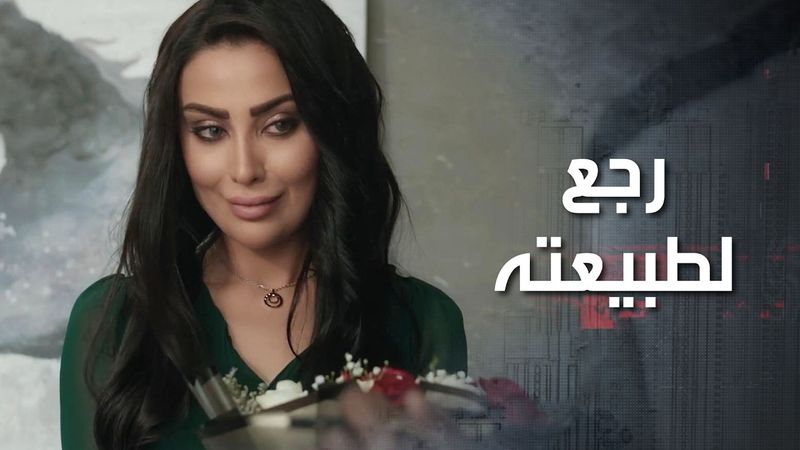 رجع لشغله ولطبيعته واتخلص من كل ذكريات وصور خطيبته 😍 كذب ابيض