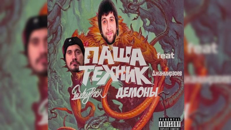 ПАША ТЕХНИК х БРОДЯГА (OFFICIAL VIDEO)