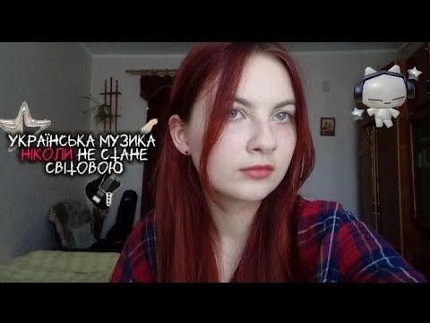 Українська музика НІКОЛИ не стане світовою (і от чому) | Музика у 🌏. Європа #14