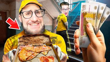 Стали КУРЬЕРАМИ в РОССИИ на 24 ЧАСА! МЫ САМЫЕ ХУДШИЕ КУРЬЕРЫ! Нас Точно Уволят за это...