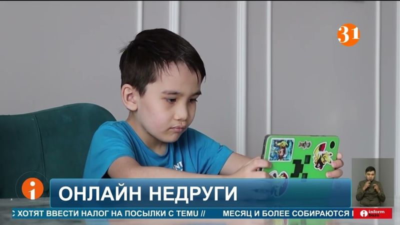 Мошенники добрались и до безобидных детских онлайн-игр