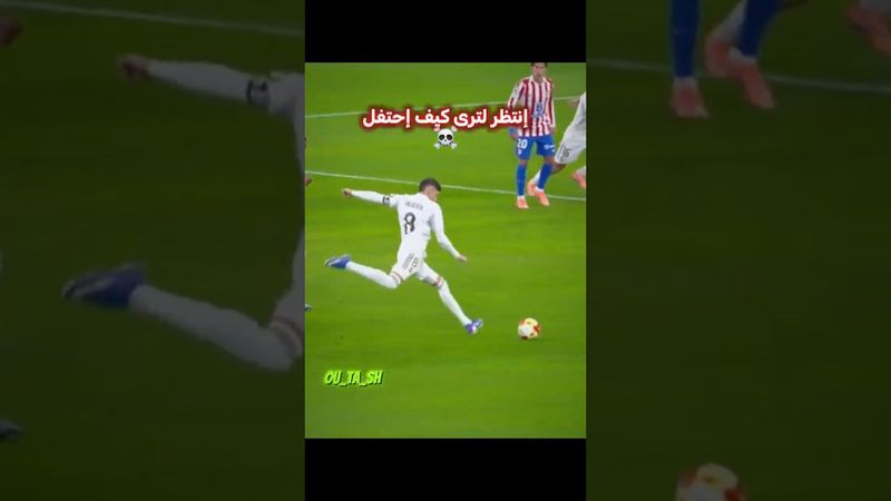فالفيردي دمر أتلاتيكو مدريد ☠️🔥