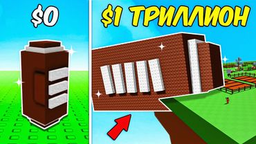 😱НАЧАЛ С НУЛЯ НО У МЕНЯ 1 СЕМЯ FRUITBALL в ВЫРАСТИ САД! Grow a Garden