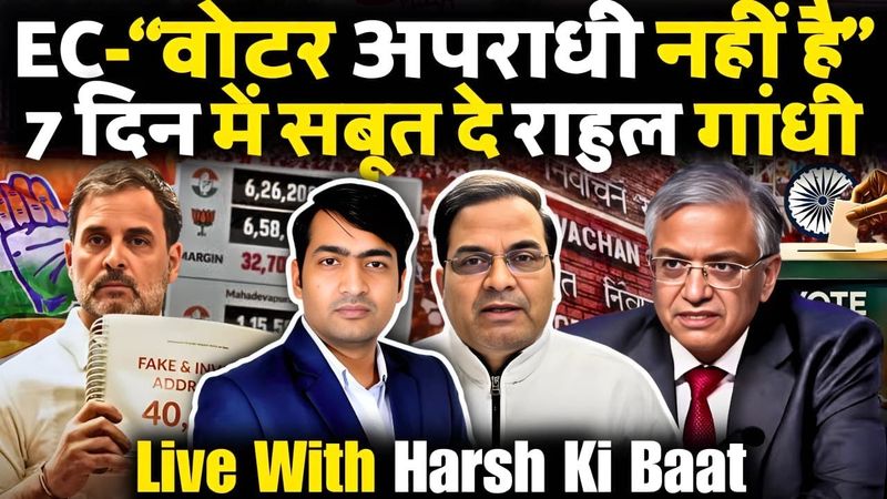 Rahul को अल्टीमेटम | PPT का खेल खत्म | संविधान का‌ अपमान।‌ Harsh ki baat LIVE | Abhishek Tiwary