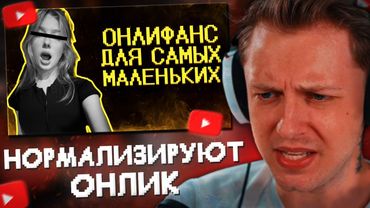 СТИНТ СМОТРИТ: Зумеры нормализируют онлики // SHAPKA