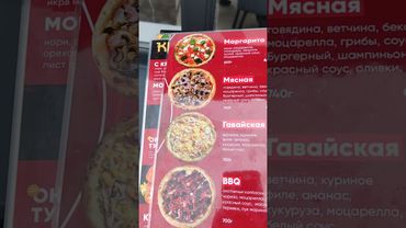 #Мариуполь#Нахимова#Дом пиццы