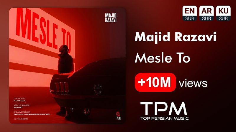 Majid Razavi - Mesle To | آهنگ مثل تو از مجید رضوی
