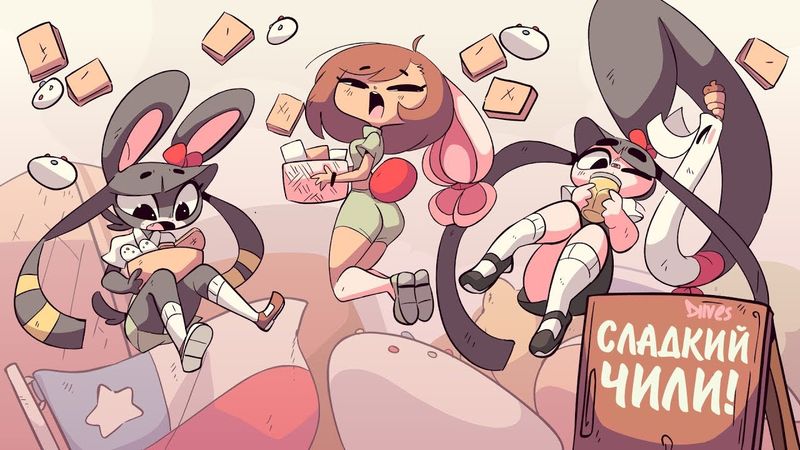 Сладкий Чили - На Русском | Sweet Chile - Rus Dub