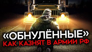 «‎НЕ ЗНАЕШЬ, ОТ КОГО ПОЛУЧИШЬ ПУЛЮ: ОТ ВСУ ИЛИ СВОИХ»‎. Российские военные убивают друг друга