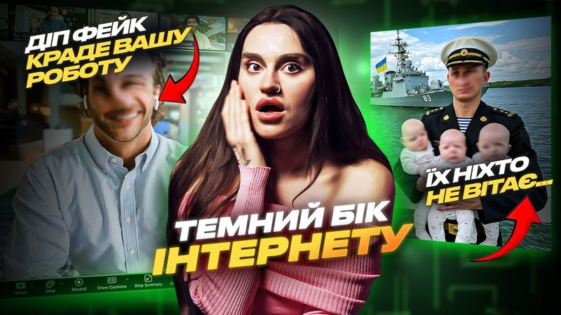 ЦЕНЗУРА, ДАРКНЕТ та ФСБ: ЧОМУ МАЙБУТНЄ інтернету нас ЛЯКАЄ? Нові схеми обману в соцмережах