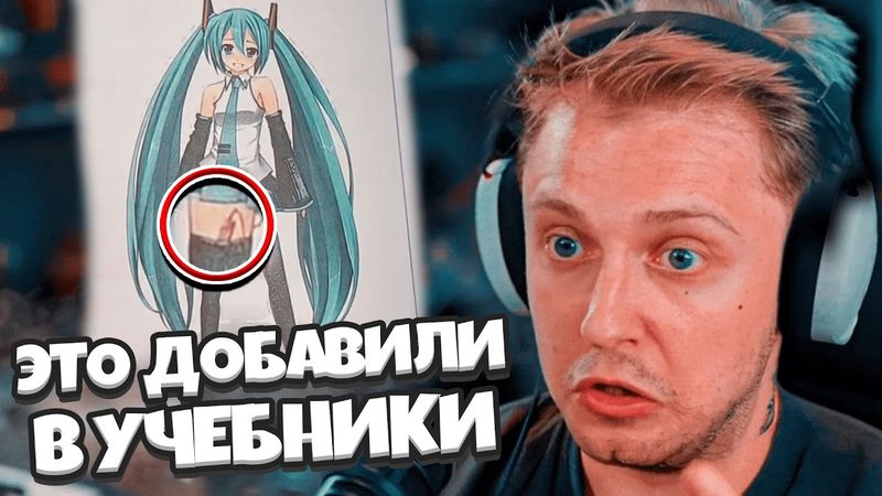 СТИНТ В ШОКЕ С НОВОСТЕЙ / Трусы Наруто, Аниме в кино, Аврора Новоый Игрок, Nvidia и Intel #29