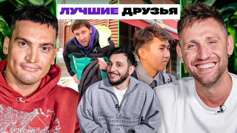 ТРИ ЛИТРА СМЕХА х ИЛЬЯС х АНДРЕЙ КУБАНКИН