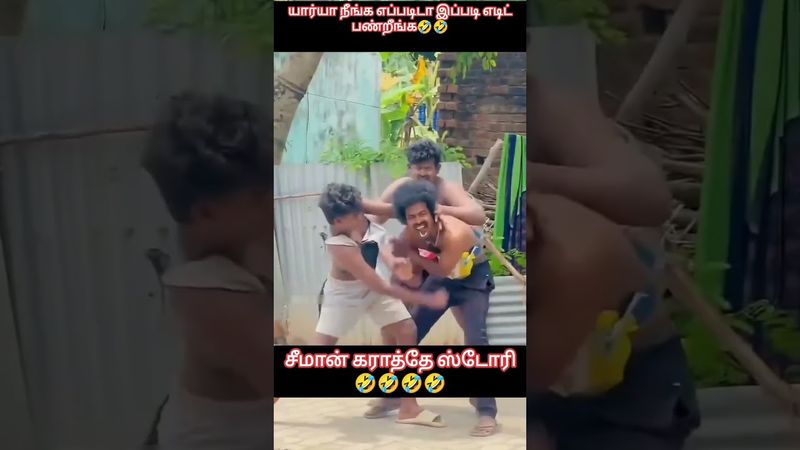 சீமான் கராத்தே ஸ்டோரி🤣🤣🤣🤣 வைரல் வீடியோ #freedom2k