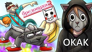 ПОРЦИЯ СОЧНОГО БРЕДА ВО ВРЕМЯ ОБЕДА :D СОБРАЛ ДРУЗЕЙ В JACKBOX PARTY 4