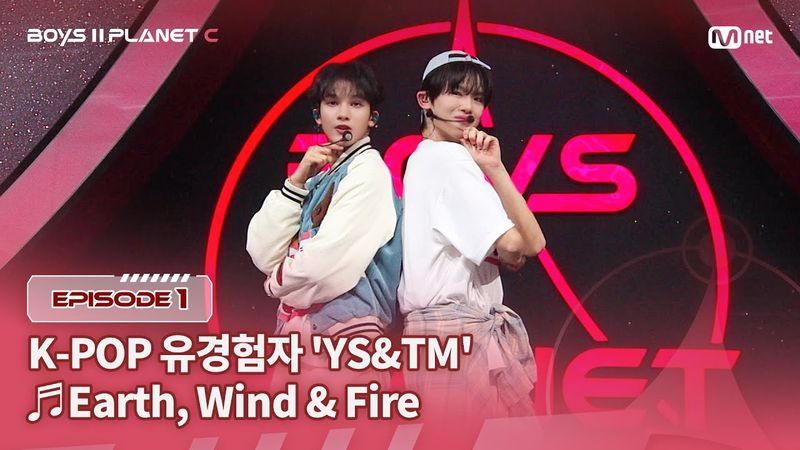 [PLANET C/1회] K-POP유경험자 'YS&TM' ♬Earth, Wind & Fire - BOYNEXTDOOR @계급 결정전 | Mnet 250718 방송