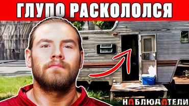 Самое странное признание преступника. Допрос. Дело Эрнеста Латтрела. Ernest Luttrell case.