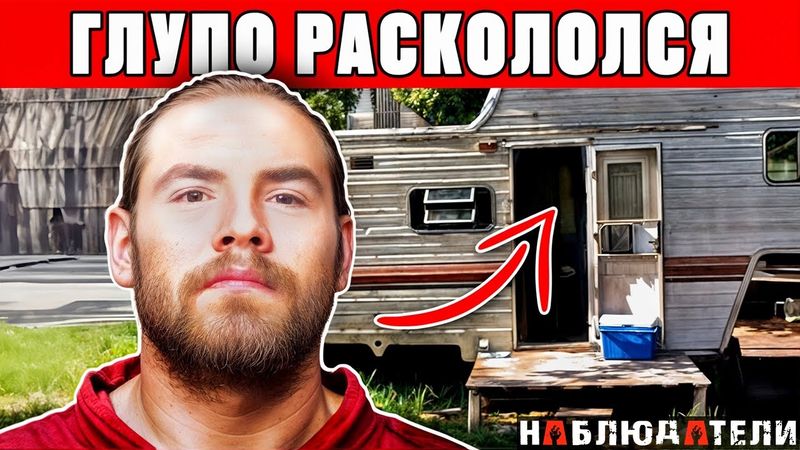 Самое странное признание преступника. Допрос. Дело Эрнеста Латтрела. Ernest Luttrell case.