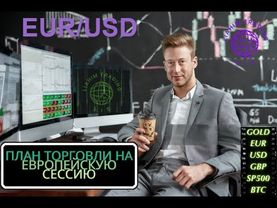 Разбор позиций и твх Евро  20240702 LiT - LiAHiM TRADiNG