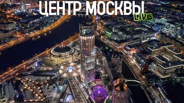 Центр Москвы – Таганка и бар Баландин в здании бывшей тюрьмы, замки на Воронцовской и Плоский дом