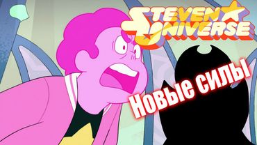 Стивен станет злым(Вселенная Cтивена обзор серий 6 сезона)