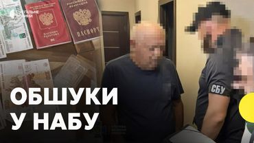 СБУ провела близько 70 обшуків у детективів НАБУ | Що відомо