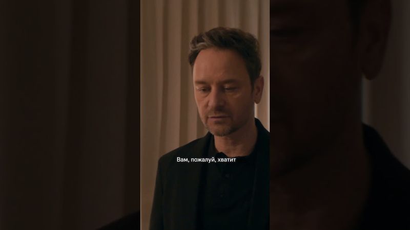 Последствия выбора😔 | Смотрите все сезоны сериала «Жизнь по вызову» на KION