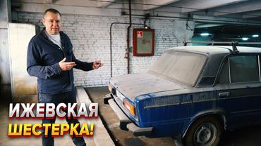 ВАЗ 2106 простоял 14 лет в гараже! Сравнение ранние и поздней шестерки!