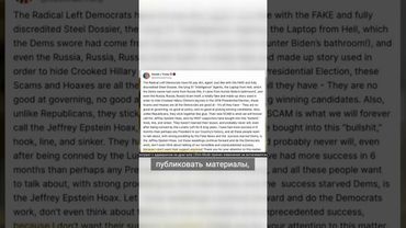 Трамп назвал бывших сторонников слабаками из-за Эпштейна