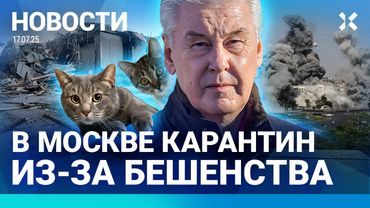 ⚡️НОВОСТИ | КАРАНТИН В МОСКВЕ | ДРОН УБИЛ МИРНОГО ЖИТЕЛЯ | СМЕРТЬ ПОСЛЕ СУББОТНИКА| ШТРАФЫ ЗА МУЗЫКУ