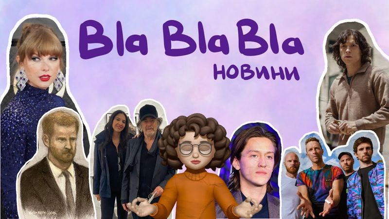 Том Голланд бере паузу в карʼєрі; Аль Пачіно - знову батько; Персі дав коментар | blablabla новини