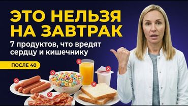 7 самых опасных продуктов на завтрак, 98% едят это каждый день.