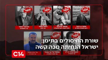 שורת החיסולים בתימן: ישראל הנחיתה מכה קשה על החות'ים | החדשות