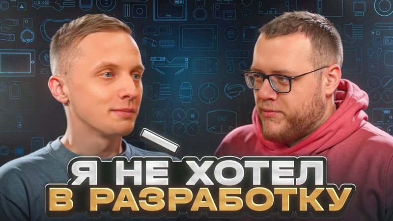 Андрей Сумин про свои курсы и будущее разработки / ЧТУК