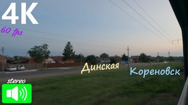 За час до восхода солнца. Агроном - Динская - Кореновск из окна поезда