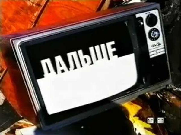 Заставки 2x2 [2007-2009]